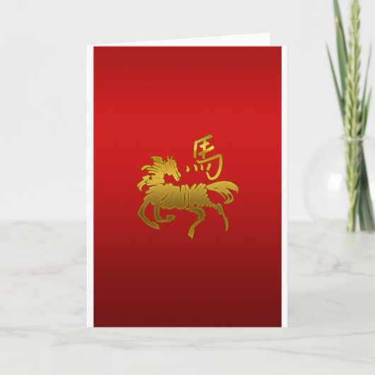 Chinesisches Tierkreis-Pferd Karte (Vorderseite)