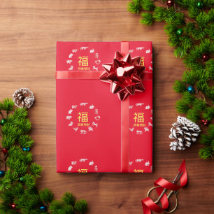 Chinesisches Tierkreiszeichen Neujahr Geschenkpapi Geschenkpapier
