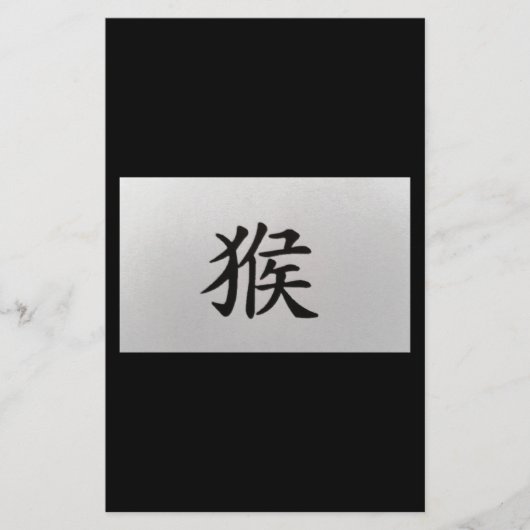 Chinesisches Tierzeichen Briefpapier (Vorderseite)