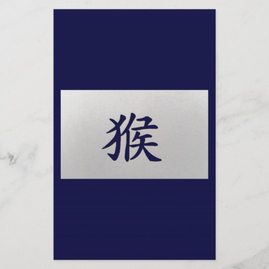 Chinesisches Tierzeichen Briefpapier (Vorderseite)