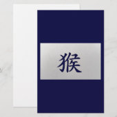 Chinesisches Tierzeichen Briefpapier (Vorne/Hinten)