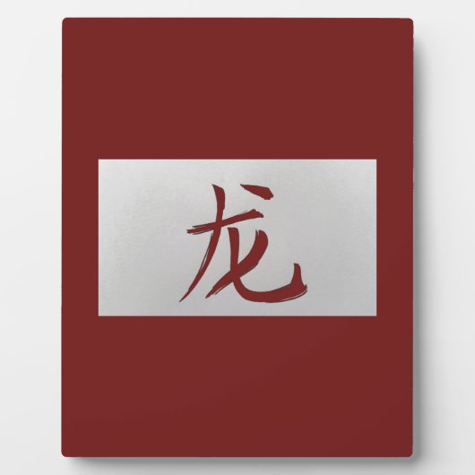 Chinesisches Tierzeichen Dragon rot Fotoplatte (Vorderseite)