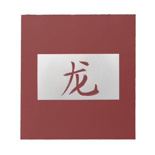 Chinesisches Tierzeichen Dragon rot Notizblock (Vorderseite)