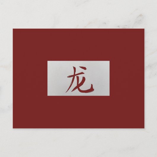 Chinesisches Tierzeichen Dragon rot Postkarte (Vorderseite)