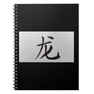 Chinesisches Tierzeichen Dragon schwarz Notizblock