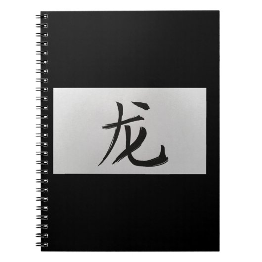 Chinesisches Tierzeichen Dragon schwarz Notizblock (Vorderseite)