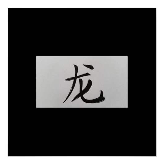 Chinesisches Tierzeichen Dragon schwarz Poster (Vorderseite)