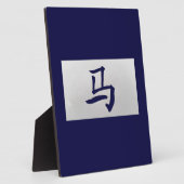 Chinesisches Tierzeichen Fotoplatte (Seite)