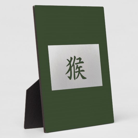 Chinesisches Tierzeichen Fotoplatte (Seite)