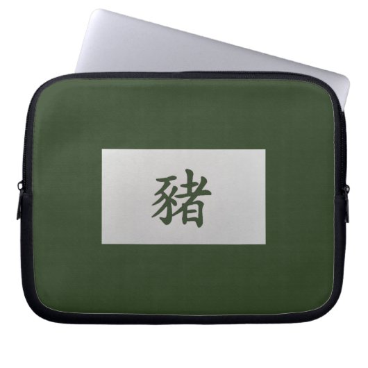 Chinesisches Tierzeichen Grün Laptopschutzhülle (Vorderseite)
