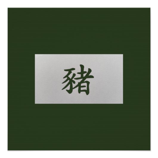 Chinesisches Tierzeichen Grün Poster (Vorderseite)