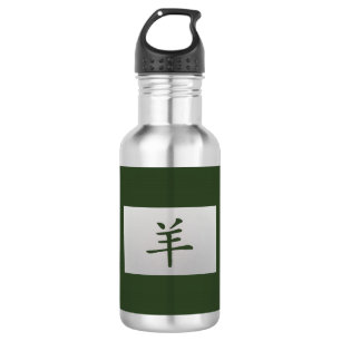 Chinesisches Tierzeichen Grüne Ziege Trinkflasche