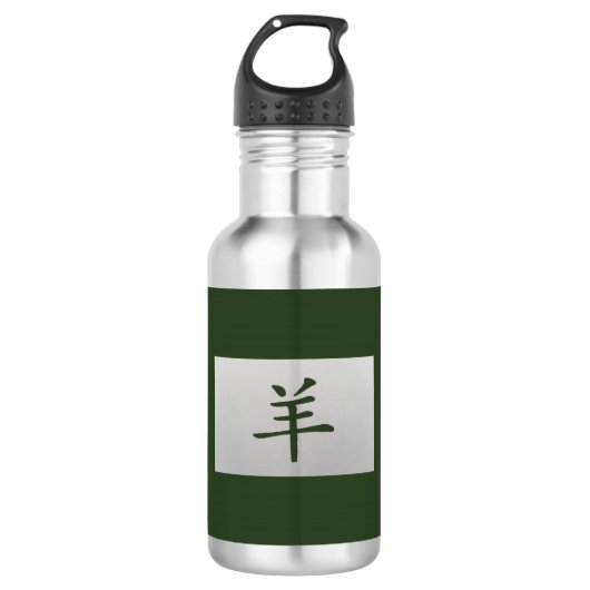 Chinesisches Tierzeichen Grüne Ziege Trinkflasche (Vorderseite)