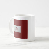 Chinesisches Tierzeichen Hund rot Kaffeetasse (Vorderseite Links)