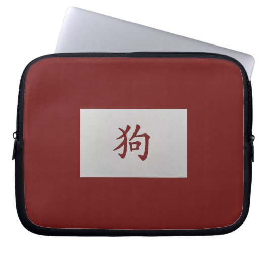 Chinesisches Tierzeichen Hund rot Laptopschutzhülle (Vorderseite)