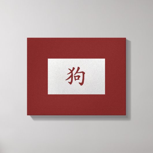 Chinesisches Tierzeichen Hund rot Leinwanddruck (Vorderseite)