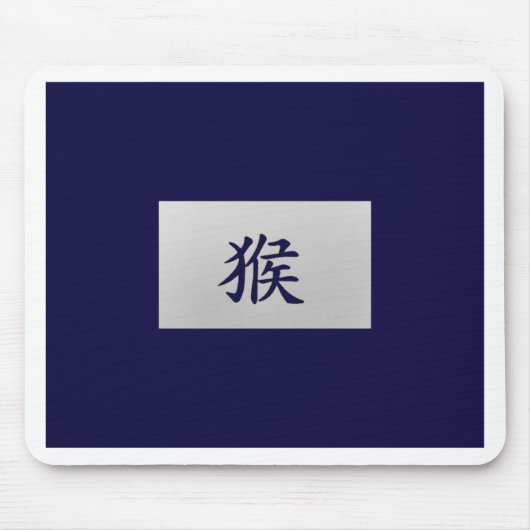 Chinesisches Tierzeichen Mousepad (Vorne)