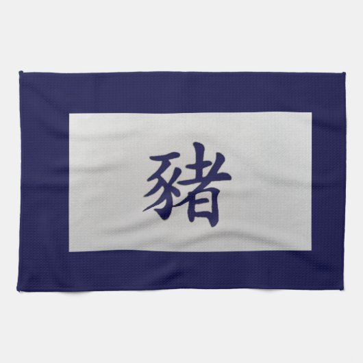 Chinesisches Tierzeichen Pig blau Handtuch (Horizontal)