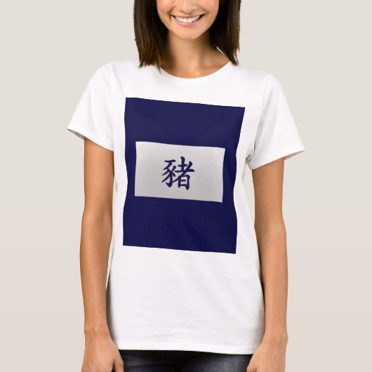 Chinesisches Tierzeichen Pig blau T-Shirt (Vorderseite)