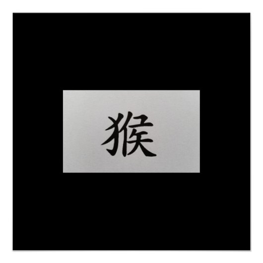 Chinesisches Tierzeichen Poster (Vorderseite)