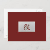 Chinesisches Tierzeichen Postkarte (Vorne/Hinten)