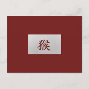 Chinesisches Tierzeichen Postkarte