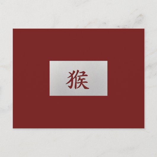 Chinesisches Tierzeichen Postkarte (Vorderseite)