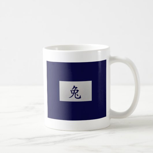 Chinesisches Tierzeichen Rabbit Kaffeetasse (Rechts)