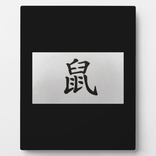 Chinesisches Tierzeichen Rat Fotoplatte (Vorderseite)