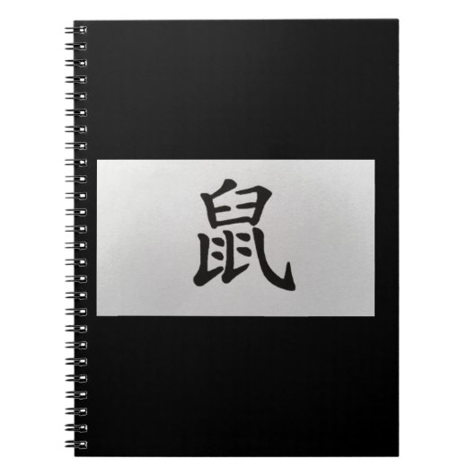 Chinesisches Tierzeichen Rat Notizblock (Vorderseite)