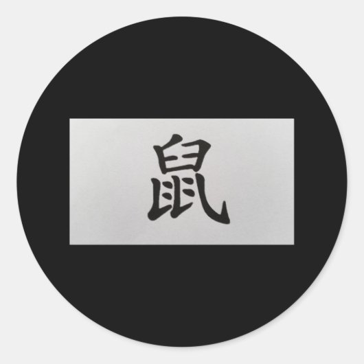 Chinesisches Tierzeichen Rat Runder Aufkleber (Vorderseite)