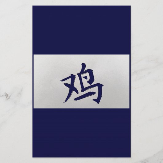 Chinesisches Tierzeichen Rooster Blau Briefpapier (Vorderseite)