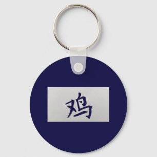 Chinesisches Tierzeichen Rooster Blau Schlüsselanhänger