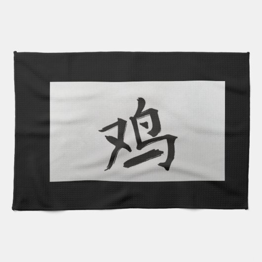 Chinesisches Tierzeichen Rooster schwarz Geschirrtuch (Horizontal)