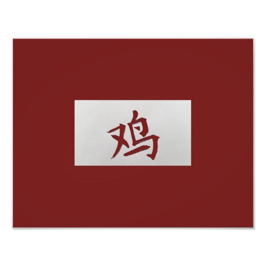 Chinesisches Tierzeichen Roosterrot Fotodruck (Vorne)
