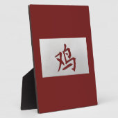 Chinesisches Tierzeichen Roosterrot Fotoplatte (Seite)