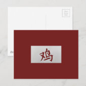 Chinesisches Tierzeichen Roosterrot Postkarte (Vorne/Hinten)