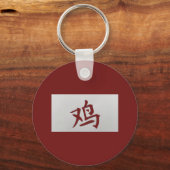 Chinesisches Tierzeichen Roosterrot Schlüsselanhänger (Vorderseite)