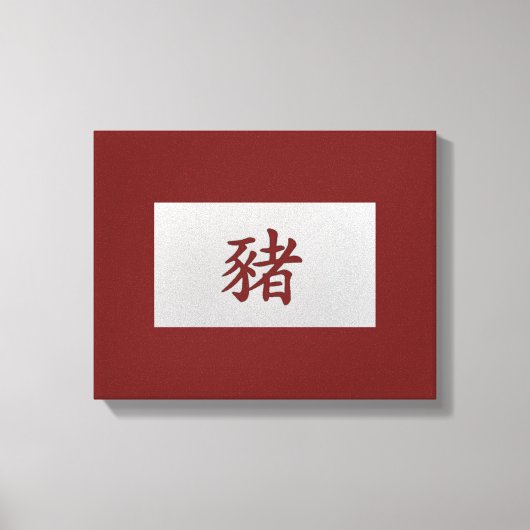 Chinesisches Tierzeichen Rot Leinwanddruck (Vorderseite)