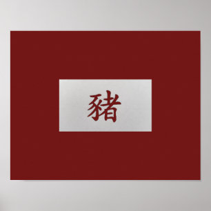 Chinesisches Tierzeichen Rot Poster