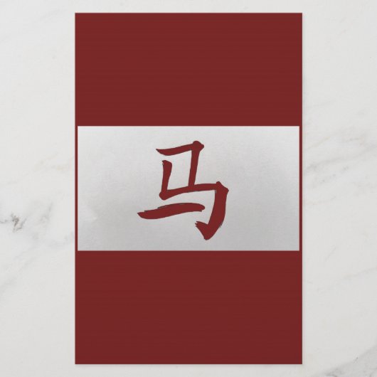 Chinesisches Tierzeichen Rotes Pferd Briefpapier (Vorderseite)