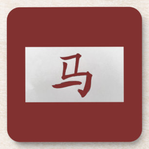 Chinesisches Tierzeichen Rotes Pferd Untersetzer