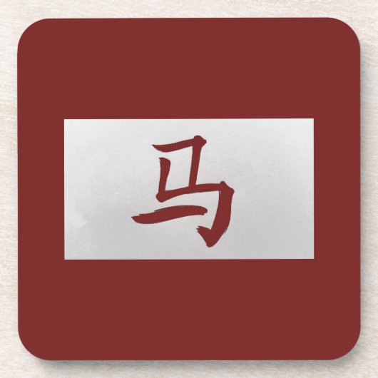 Chinesisches Tierzeichen Rotes Pferd Untersetzer (Vorderseite)