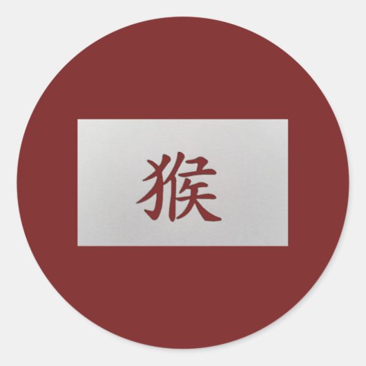 Chinesisches Tierzeichen Runder Aufkleber (Vorderseite)