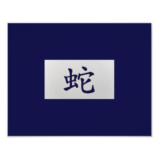 Chinesisches Tierzeichen Schlange Blau Fotodruck (Vorne)