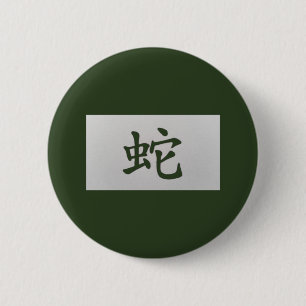 Chinesisches Tierzeichen Schlangengrün Button