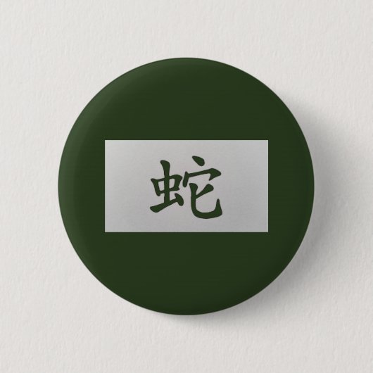 Chinesisches Tierzeichen Schlangengrün Button (Vorderseite)