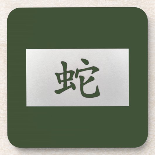 Chinesisches Tierzeichen Schlangengrün Getränkeuntersetzer (Vorderseite)