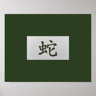 Chinesisches Tierzeichen Schlangengrün Poster