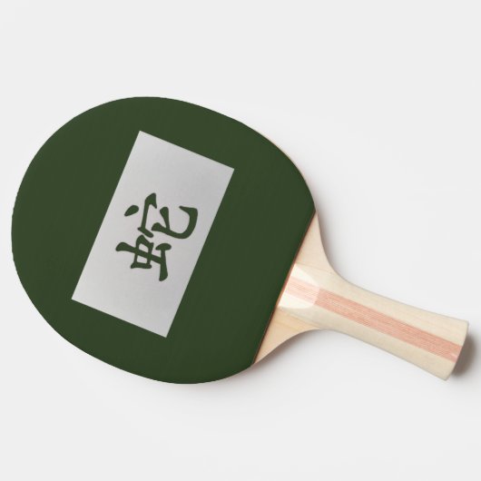 Chinesisches Tierzeichen Schlangengrün Tischtennis Schläger (Seitenansicht)